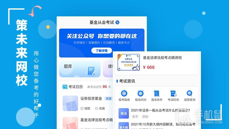 策未来 v2025032006