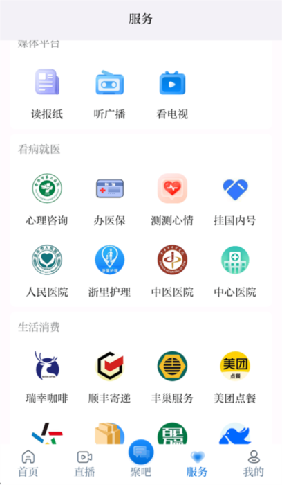 怎么用配图4