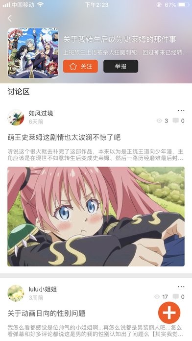 番茄动漫去广告版截图1