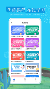 626课堂禁毒教育app