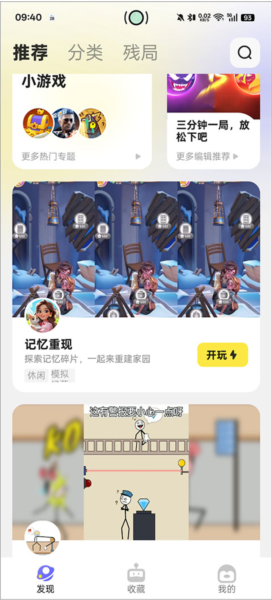 鹅盒旧版本软件截图2