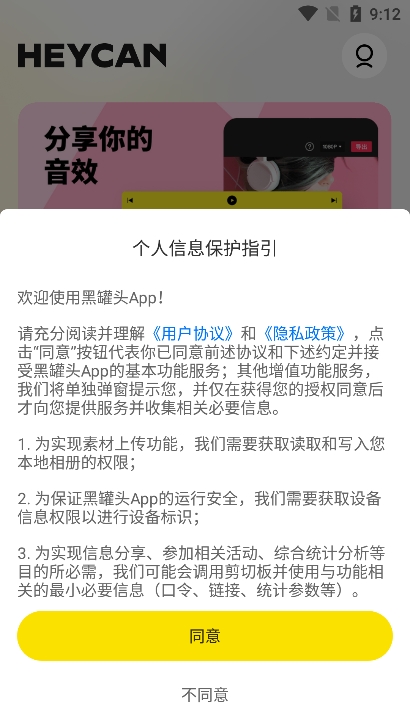 黑罐头素材手机版 v2.0.0