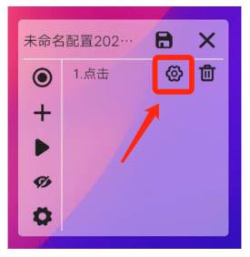 自动点击工具