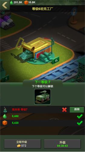 兵人大战折扣端游戏攻略2