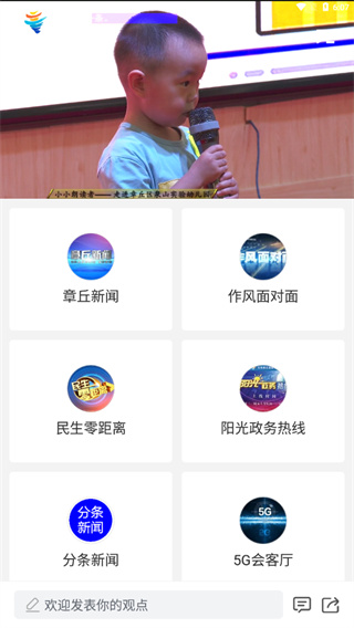 软件特色配图1
