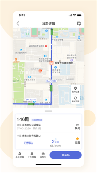 淮南行公交app