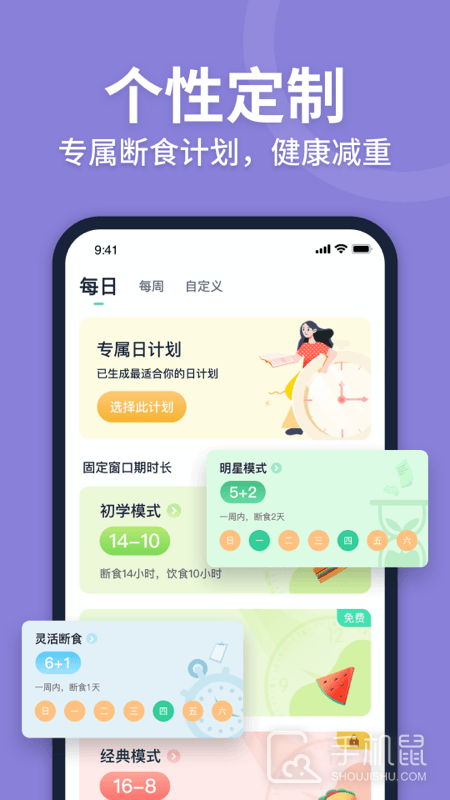 Fasting v2.3.1