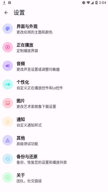 Metro音乐官方版