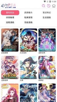 七夕漫画免费漫画平台