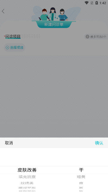 怎么到院预约配图4