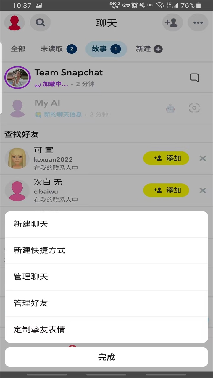 snapchat特效相机2025