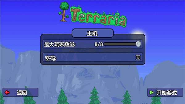 泰拉瑞亚手机版