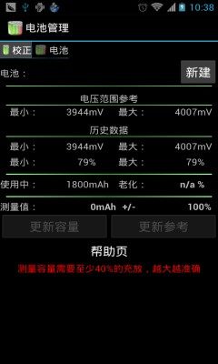 Battery Monitor Widget Pro3