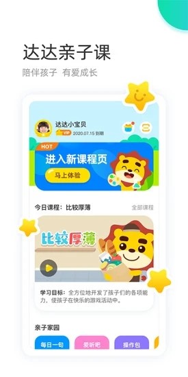 学趣乐园4