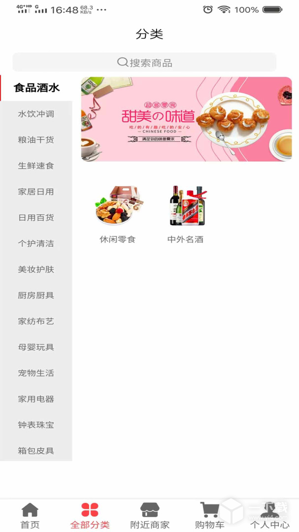 优鲸喜 v1.3.49最新版下载