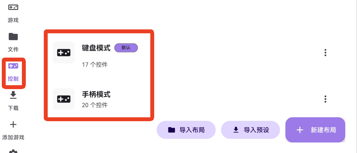 怎么启动游戏截图8