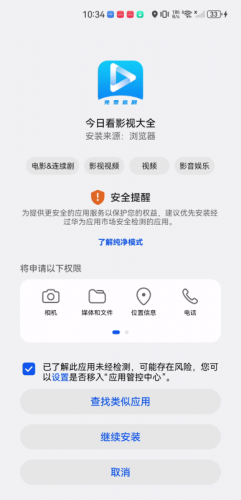 今日看影视大全