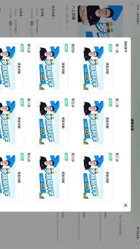 西度老师最新版