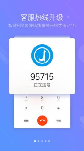 健保通