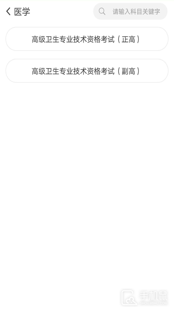外科高级职称考试宝典 v110.0