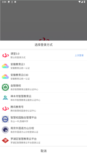 C30学生端app图片2