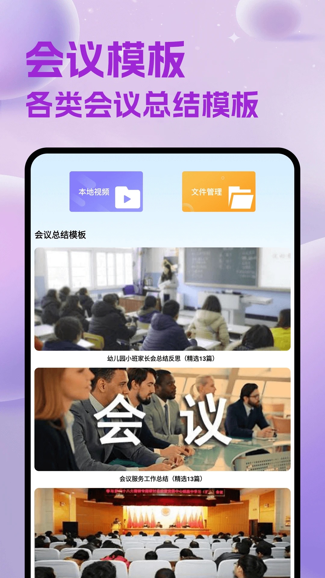 ZoomVideo软件