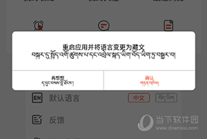 珠峰云怎么切换藏语