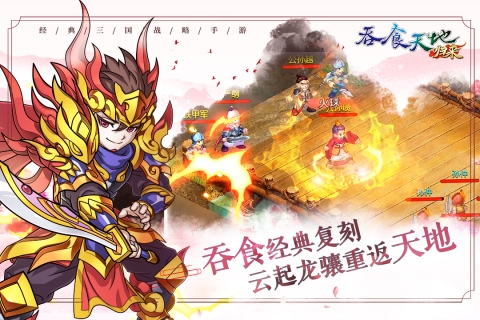 游戏亮点配图1