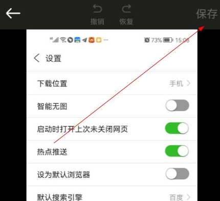 怎么保存高清图片配图1