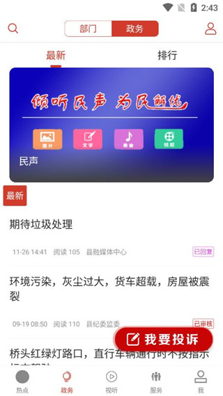 云上沙洋app