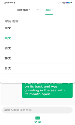 环球翻译官1