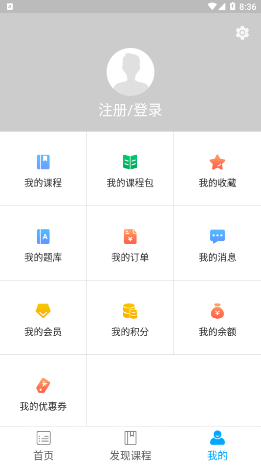 航信网校 v1.2.0安卓版下载
