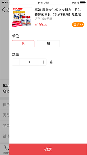 勤策订货APP