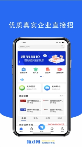 唯才网