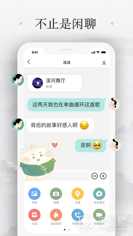 易信 v8.7.3