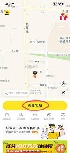 小遛共享怎么注册1