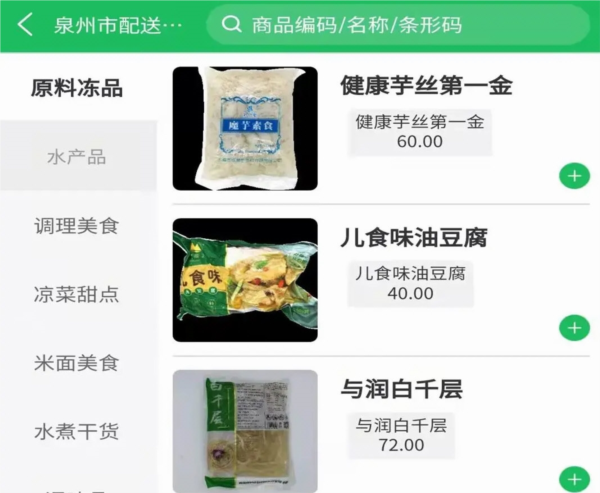鼎锅在线APP