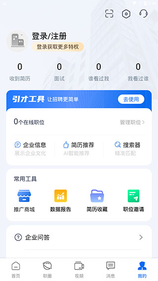 云南招聘网企业版6