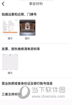 平安企业宝APP下载