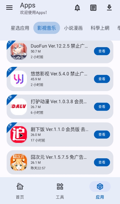 Appsapp°氲װv1.11.0 ׿