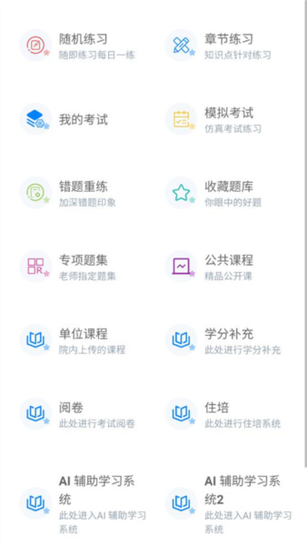 智医云截图1