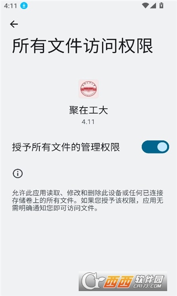 聚在工大APP安卓 V4.11最新版截圖2