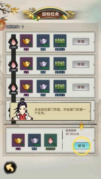 少年侠客小米版