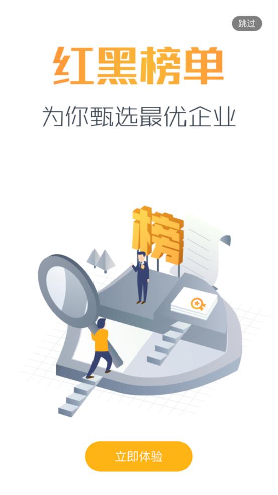 黑猫投诉平台app v3.3.0
