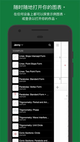 desmos中文版 v7.32.0.0