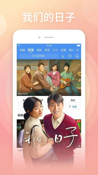 百度视频2019旧版本截图1