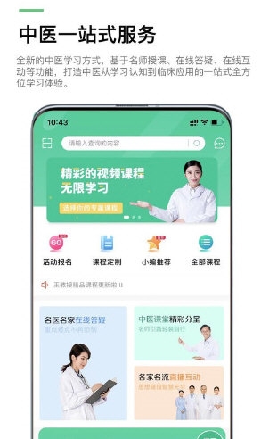 康驰益生