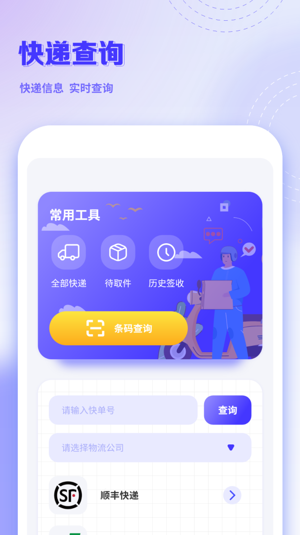 手机克隆互传 v14.0