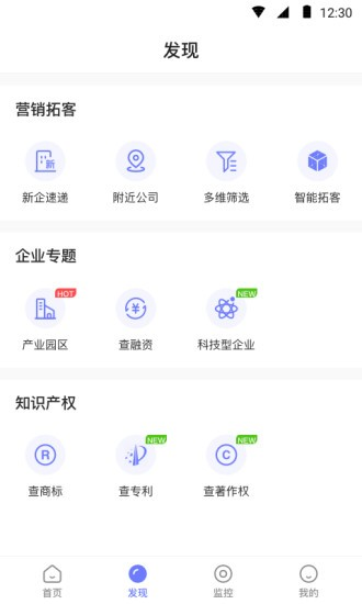企百科软件 v1.4.0
