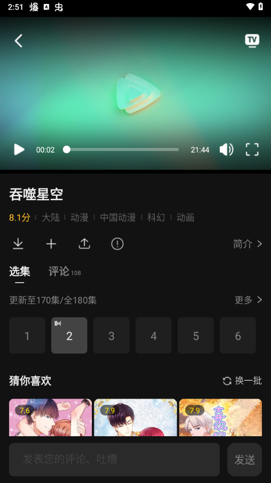 使用教程截图6